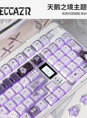 雷咖泽天鹅之境紫色热升华KDA高度双层琥珀键帽ins风女生键帽