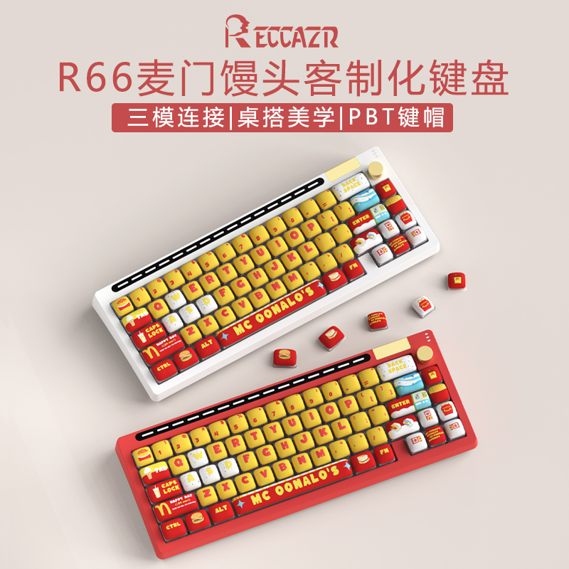 雷咖泽R66麦门馒头麦当当客制化机械键盘三模MOG高度办公游戏电竞