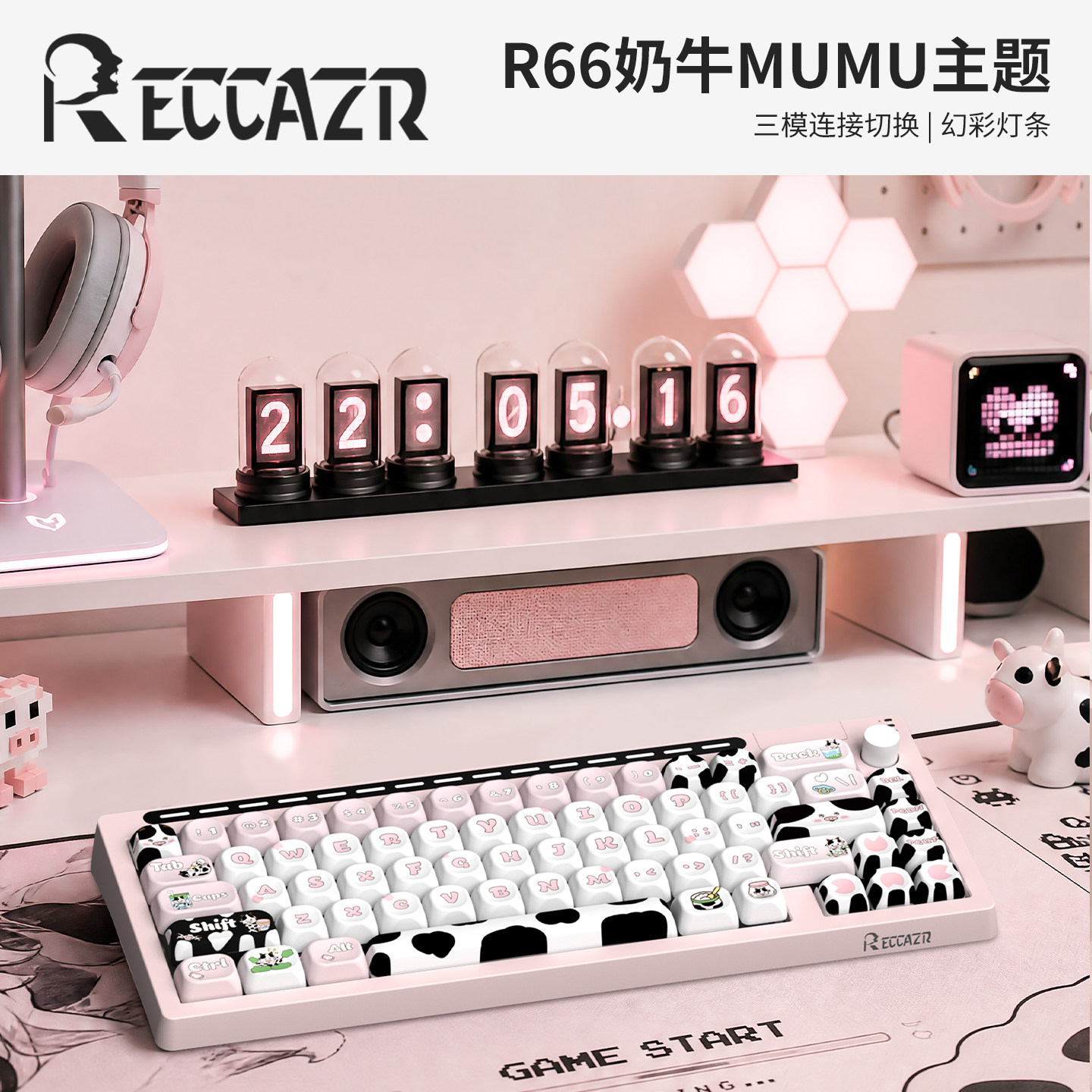 雷咖泽R66奶牛MuMu机械键盘图片