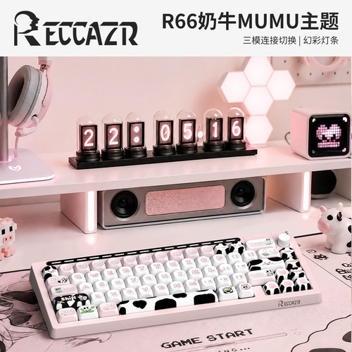 雷咖泽R66奶牛MuMu机械键盘