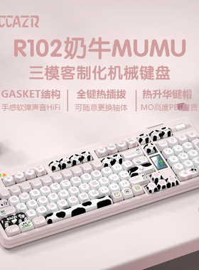 雷咖泽R102客制化机械键盘gasket结构无线蓝牙三模电竞游戏办公用