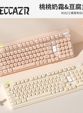 雷咖泽R102桃桃奶霜客制化机械键盘热插拔三模无线蓝牙办公用键盘