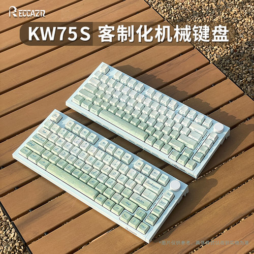 雷咖泽KW75S春日油画客制化键盘