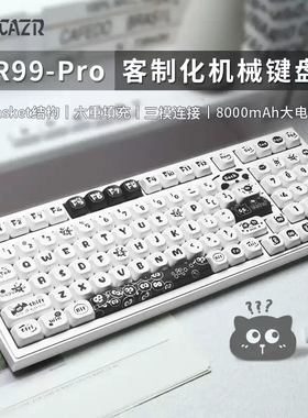 雷咖泽R99配列客制化机械键盘治愈小煤球热插拔无线静音键盘办公