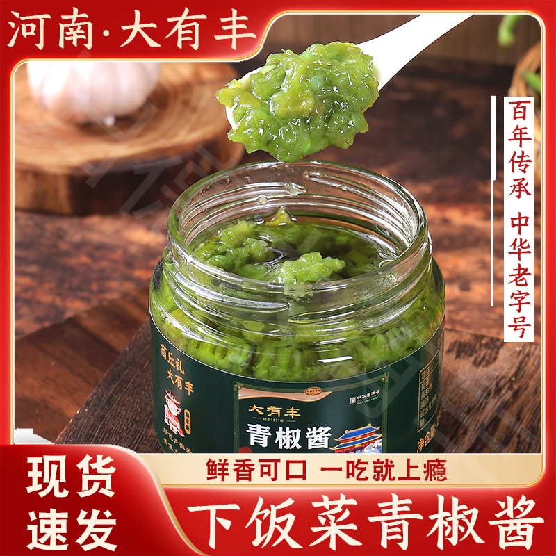 大有丰鲜椒酱商丘青椒酱贡菜下饭