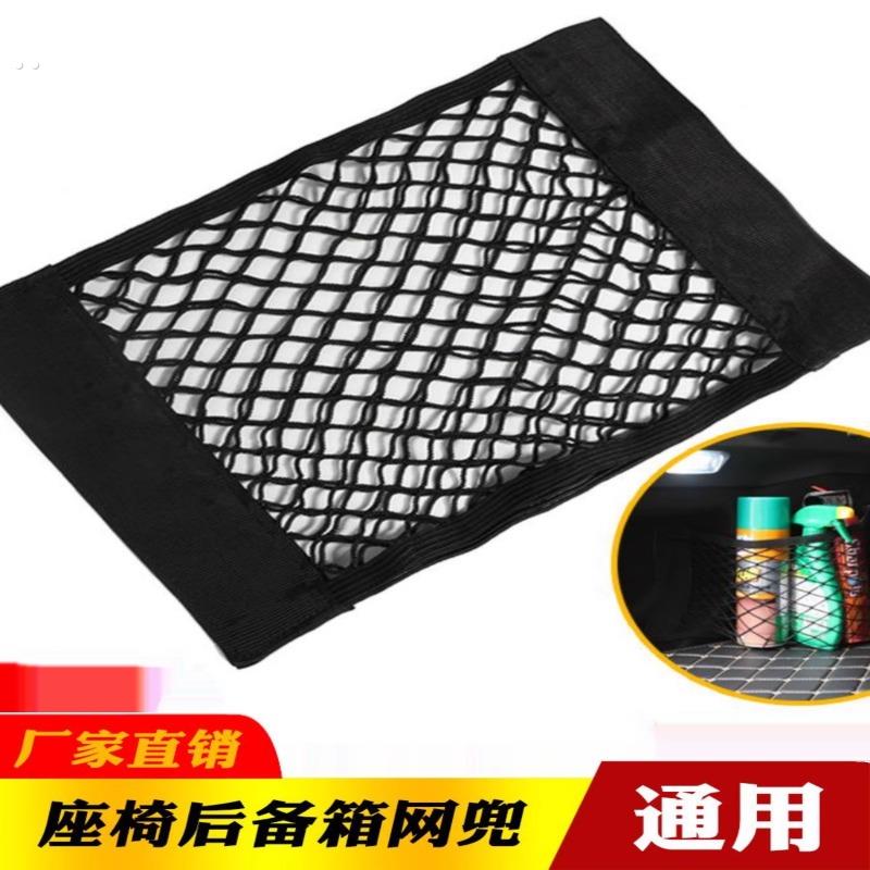 汽车网兜三轮车电动车网袋后备箱收纳袋置物袋双层魔术贴储物网袋