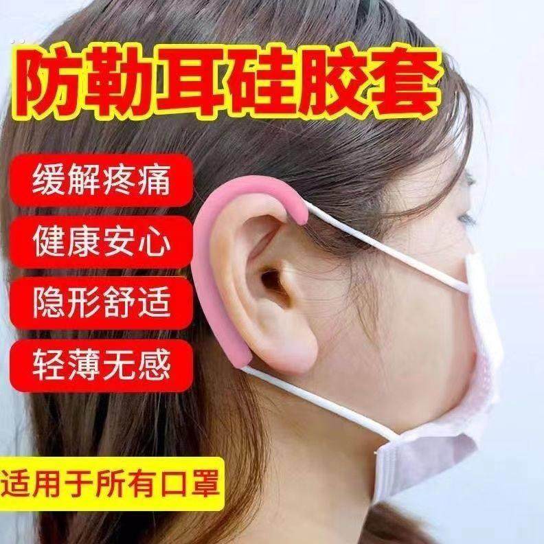 成人护耳硅胶防勒耳口罩神器头戴式防痛防滑减压调节口罩调节挂钩,居家日用,口罩支架,淘宝优惠券,粉丝福利购,淘宝优惠卷