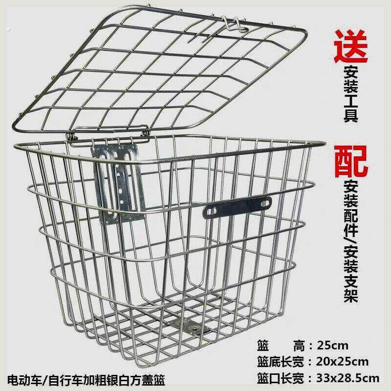 正宗不锈钢自行车车筐电动车前筐车篮折叠车可带盖前置加大车篓子