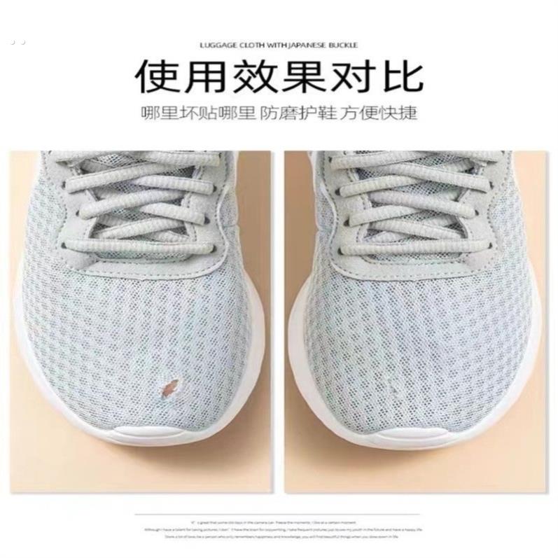 运动鞋头补丁网面鞋补鞋贴鞋面破损修补修鞋内衬鞋子破洞无痕修覆