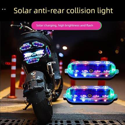 汽车摩托电动车防追尾太阳能爆闪警示灯免接线示宽led夜间后尾灯