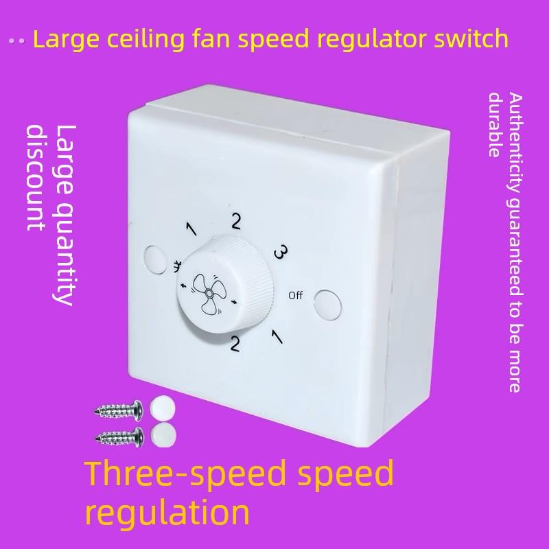 明装吊扇调速器鼓风机220V变速开关五档控制器电风扇调速开关旋钮