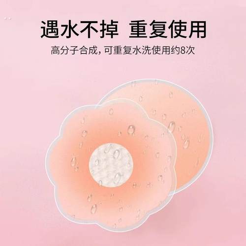硅胶乳贴女夏吊带婚纱专用内衣隐形薄款防走光防凸点乳头胸贴娇点