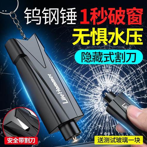 汽车破窗器安全锤神器车载救生车内碎玻璃逃生车用多功能一秒车窗