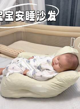 婴儿沙发小月龄婴儿学坐椅不伤脊柱宝宝婴幼儿哄睡神器可躺可睡款