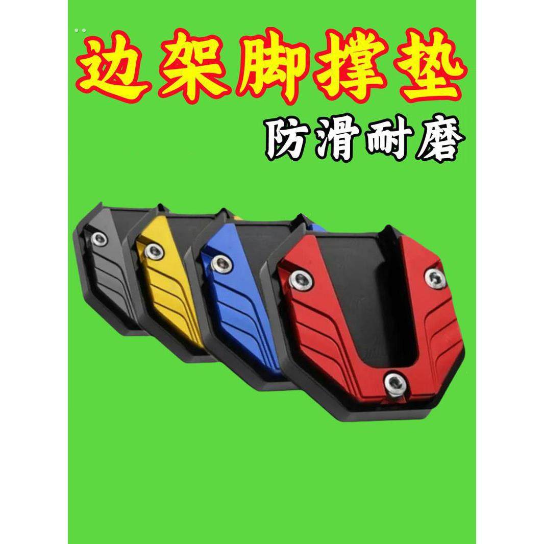 摩托车脚撑底座改装加宽电动车踏板摩托边撑加厚耐车型配件,电动车/配件/交通工具,电动车护杠/脚架,淘宝优惠券,粉丝福利购,淘宝优惠卷