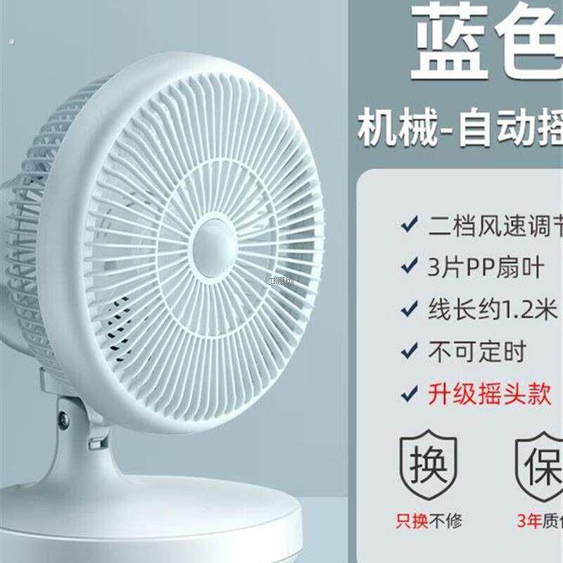 制冷空调扇台式电风扇家用大风力静音小风扇宿舍桌面台扇折叠摇头