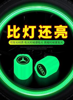 夜光轮胎气嘴帽汽车气门嘴帽摩托电动车真空胎气嘴发光气门芯盖