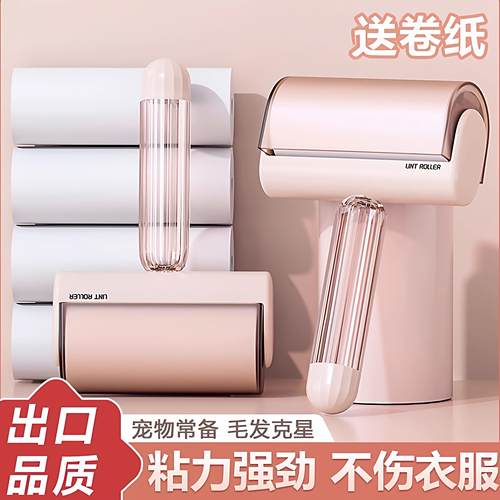 粘毛器可撕式滚筒毡滚刷粘毛沾毛神器除毛衣服去黏毛刷衣物卷纸吸