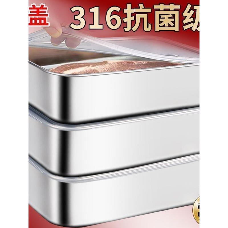 不锈钢大号方盘316食品级毛巾盘大保鲜盒厨房冰箱收纳送盖餐具盆