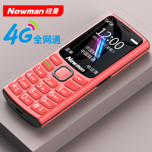 正品 纽曼K30老年手机超长待机全网通4G老人机大声音大字体移动版