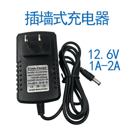 乐德12.6V锂电池充电器3A-5A智能转灯自停18650聚合物12V专用电源