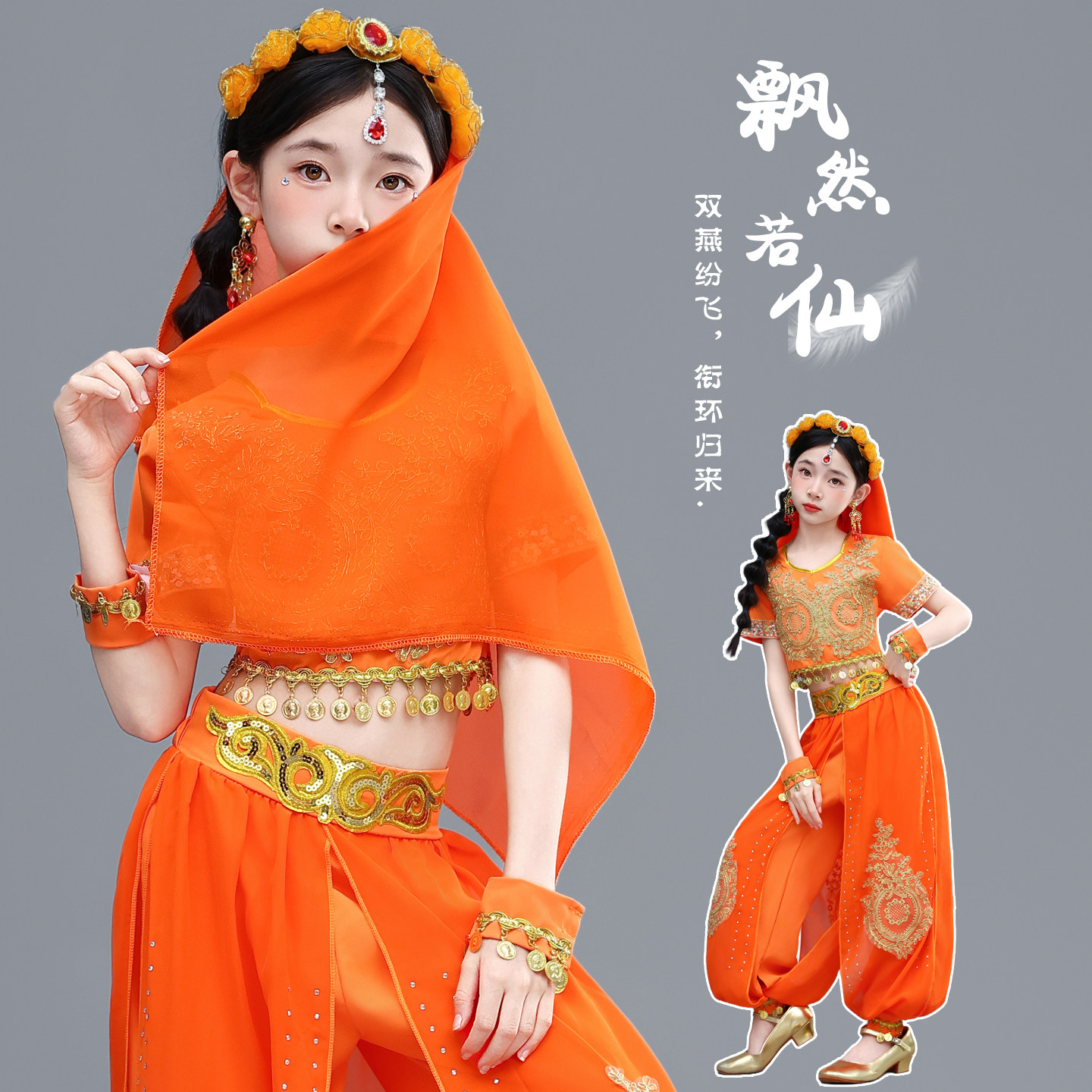 儿童印度舞演出服女童天竺少女异域风情西域舞蹈服装套装