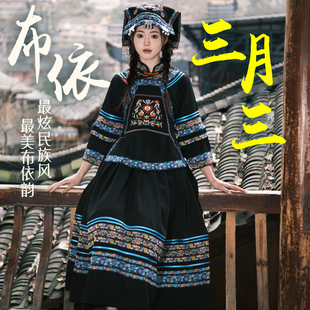 新款布依族少数民族服装三月成人舞蹈刺绣服饰演出服苗族旅拍