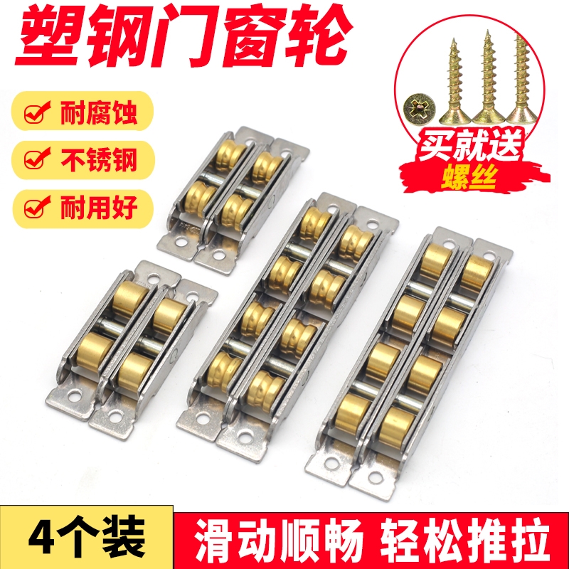 塑钢门窗滑轮耐腐蚀更耐用