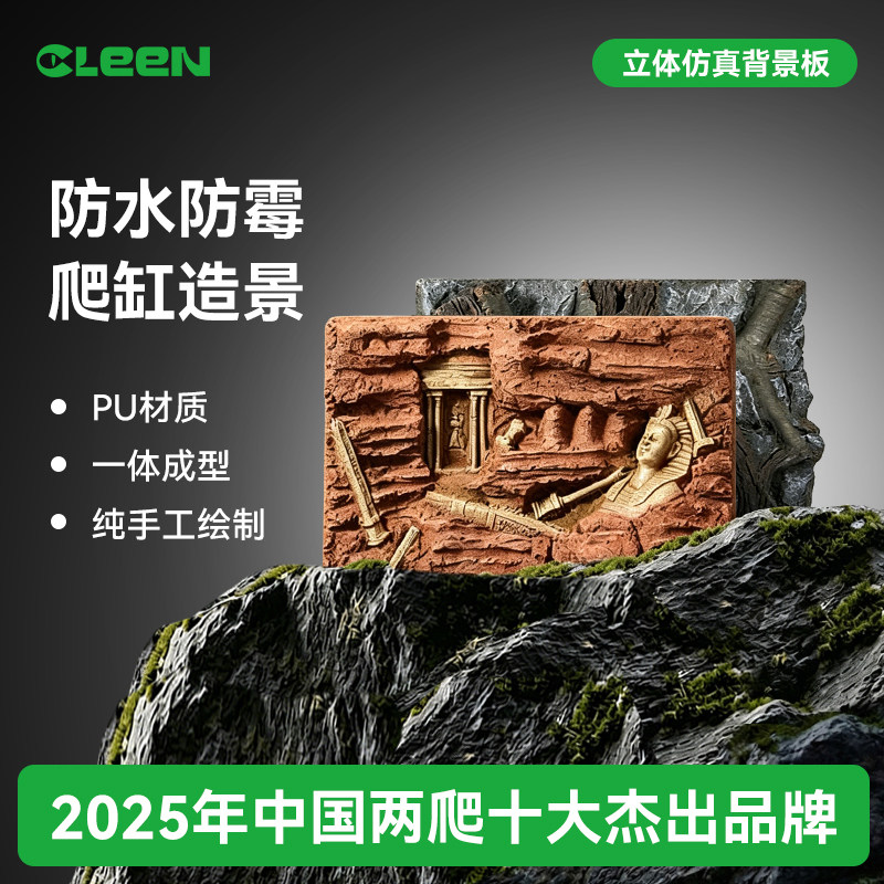其鳞爬宠造景背景板立体防水躲避洞穴躲避屋躲避窝岩石立体墙