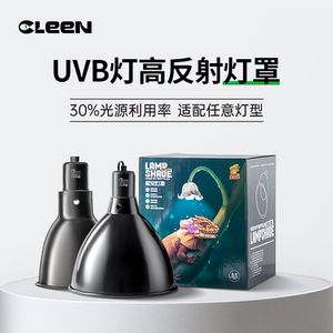 其鳞爬宠灯罩黄缘龟乌龟晒背灯架uva加热保温uvb灯蜥蜴爬虫饲养缸