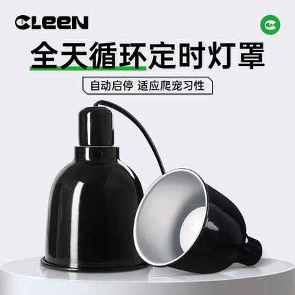 其鳞爬宠定时灯罩乌龟晒背灯黄缘龟uvb架uva陶瓷加热灯蜥蜴饲养缸