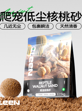 其鳞天然核桃砂垫料森林地表爬宠乌龟蜥蜴蛇爬宠缸造景干爽除臭