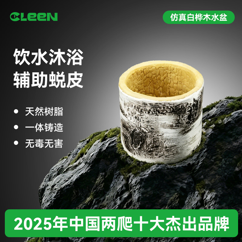 Cleen其鳞宠物蛇专用蛇水盆玩具蛇饮水泡澡盆爬宠饲养箱水碗食盆