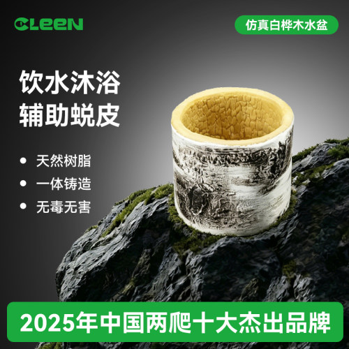 Cleen其鳞宠物蛇专用水盆泡澡盆