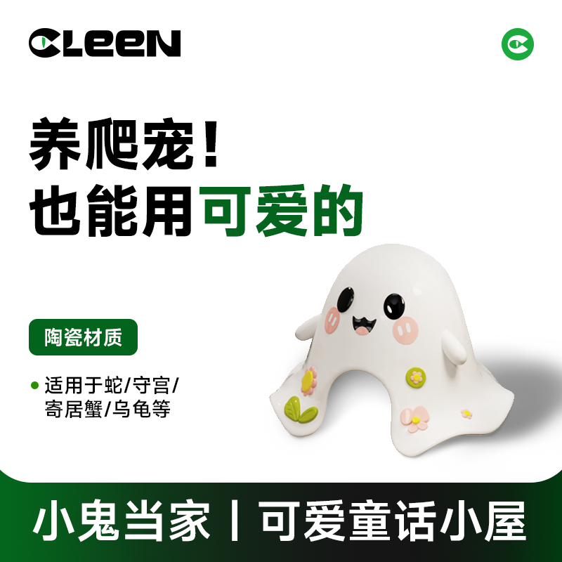 其鳞陶瓷躲避洞穴造景