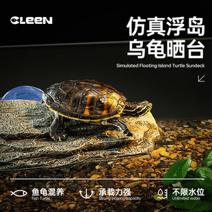 仿真树皮乌龟晒台爬台乌龟缸爬梯爬坡黄缘龟晒背台高水位浮台造景
