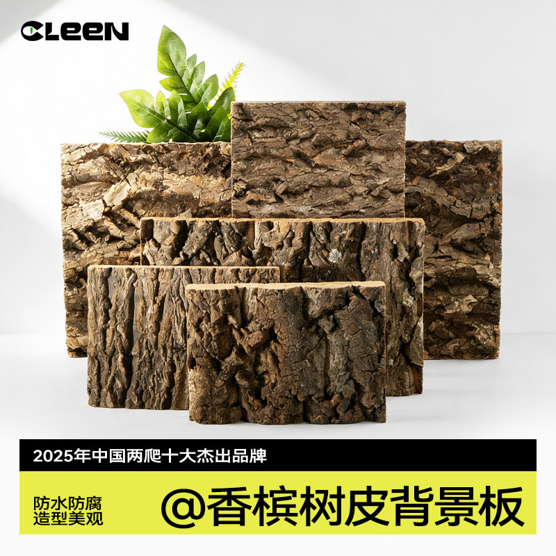 其鳞爬宠造景背景板天然香槟树皮守宫蜥蜴饲养箱专用生态龟缸造景,宠物/宠物食品及用品,爬宠躲避/造景,淘宝优惠券,粉丝福利购,淘宝优惠卷