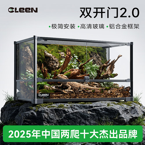 其鳞梵镜双开门爬宠缸2.0乌龟饲养箱守宫睫角蜥蜴蛇可叠加雨林缸