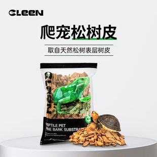 松树皮颗粒爬虫陆龟森林地表树皮垫材蜥蜴蛇蟒守宫爬箱造景底材