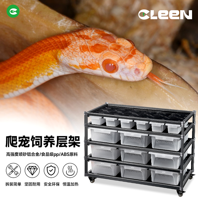 Cleen其鳞爬柜铝合金爬架守宫玩具蛇架繁殖爬宠抽屉组合饲养架