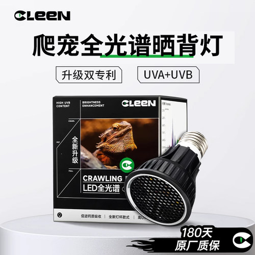 Cleen其鳞爬宠UVB灯乌龟晒背灯