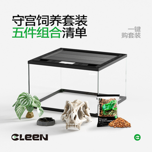 其鳞守宫饲养套餐爬宠箱水盆躲避屋爬宠垫料守宫加热垫