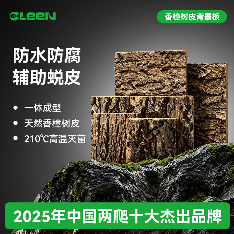 其鳞爬宠树皮造景背景板防腐图片