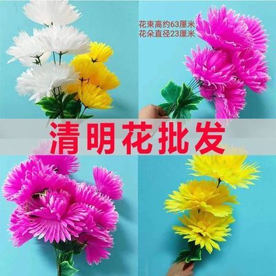 【清明畅销】真水晶菊花花束绢花假花厂家直销塑料花真花