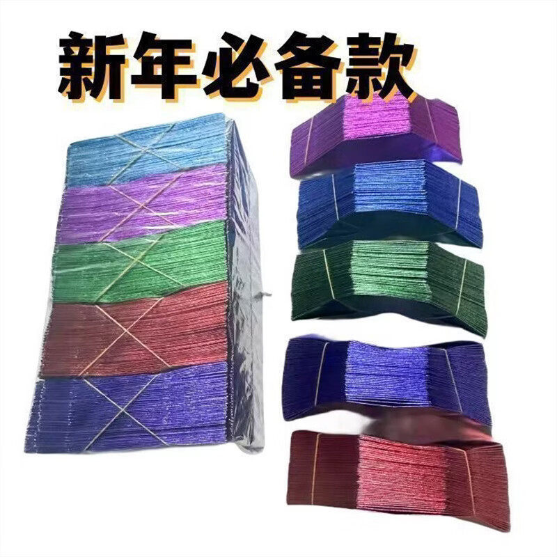 五彩半成品元宝大小号手工折纸一等纸加厚纸包邮送袋