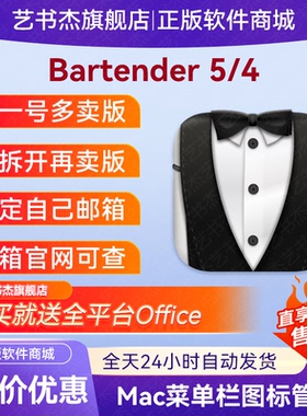 Bartender 6 for Mac苹果电脑菜单栏图标控制管理软件必装正版
