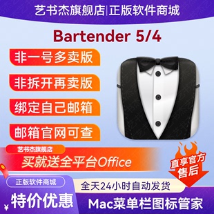 正版 Mac苹果电脑菜单栏图标控制管理****必装 for Bartender
