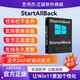 plus StartlsBack StartallBack支持11激活码 开始菜单工具授权码