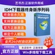 软件终身Internetdownload永久 永久版 正版 IDM下载器序列号激活码