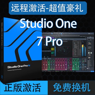 Studio One 7 Pro 6Artist正版序列号激活码安装直播声卡机架宿主